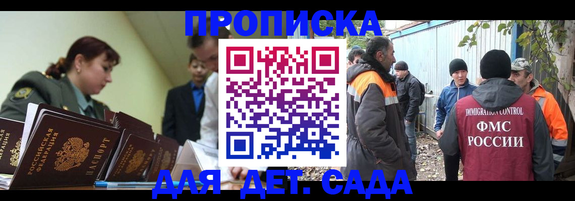 временная регистрация госуслуги в Краснозаводске