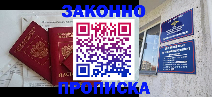 временная регистрация адрес в Краснозаводске
