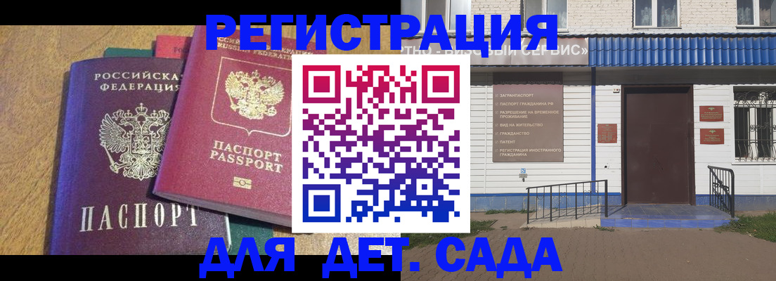 прописка для кредита в Краснозаводске